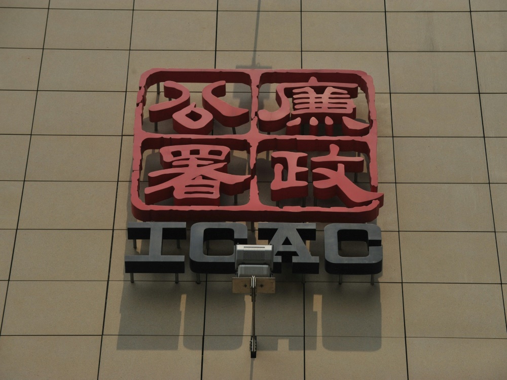 Die ICAC ermittelt gegen Korruption (Foto: AFP/SID/AARON TAM)